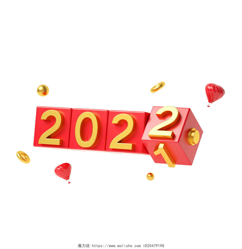红色质感3D立体旋转2022元素虎年3D元素